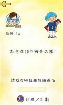 你就是钥匙安卓版