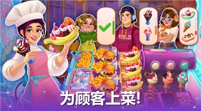 天天爱料理最新版下载-天天爱料理手机版下载v1.2.1