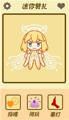 赞扎养成计划官方版