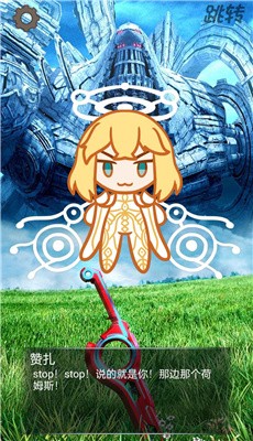 赞扎养成计划官方版