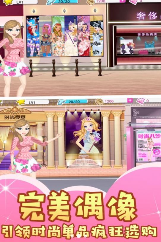 偶像练成史游戏最新版