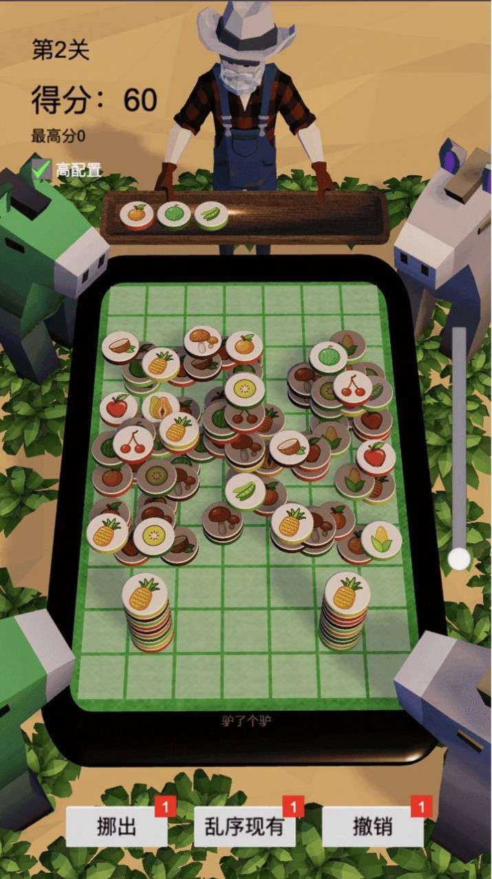 驴了又驴游戏最新版