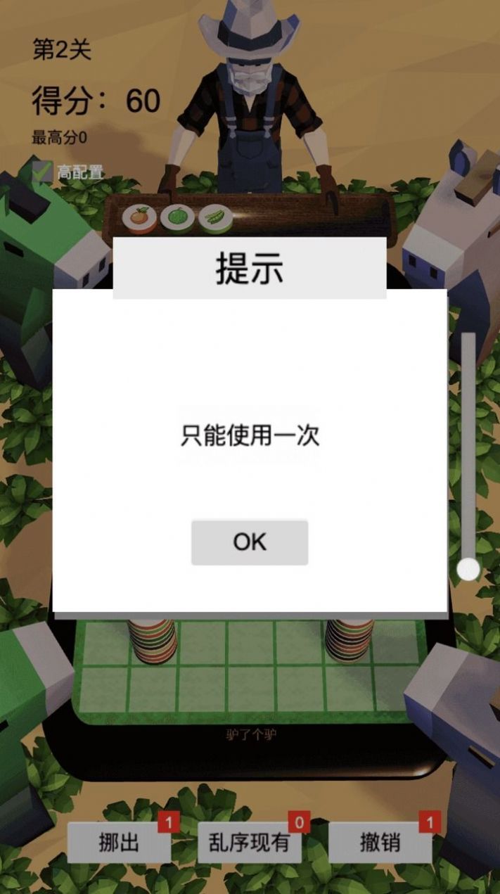 驴了又驴游戏最新版