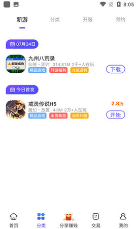 28手游app官方下载-28手游折扣平台下载v1.3.5