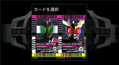 假面骑士帝骑变身模拟器下载-假面骑士帝骑变身模拟器手机版下载v0.120913