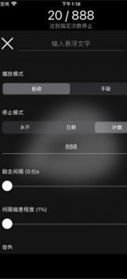 木鱼模拟器功德加一下载-木鱼模拟器安卓最新下载v1.1.5