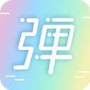 手持弹幕led最新版 v1.4.3