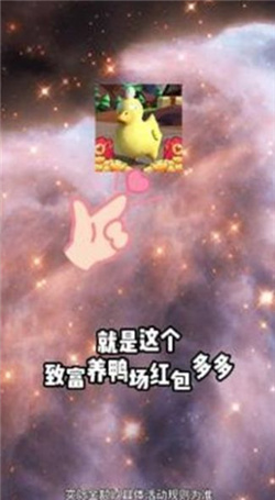 致富养鸭场游戏下载-致富养鸭场游戏红包版下载v1.0