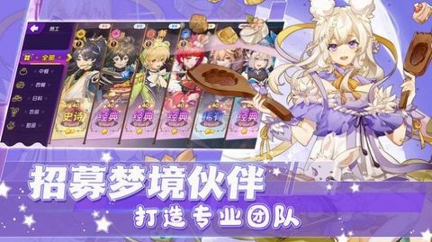 梦境食旅手游下载-梦境食旅官方正版下载v1.0.0.7