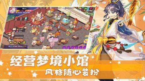 梦境食旅手游下载-梦境食旅官方正版下载v1.0.0.7