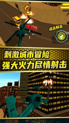 城市变形机甲游戏下载-城市变形机甲安卓版下载v1.0.0