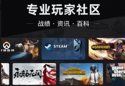 小黑盒app官网最新版下载-steam小黑盒官网下载v1.3.329