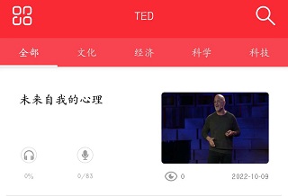 TED英语演讲课堂官方原版app下载-TED英语演讲课堂安卓版下载v1.3.0