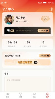 解盘赛事分析app手机版下载-解盘赛事分析最新版下载v1.0.1