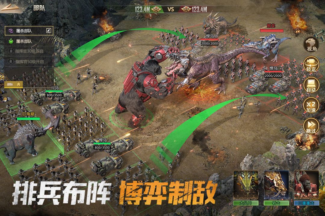 巨兽战场手游官网下载手机版