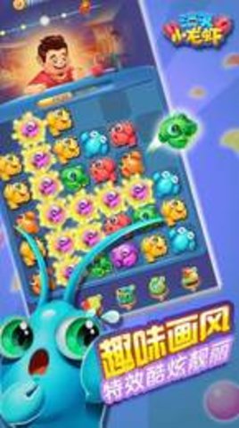 消灭小龙虾游戏下载-消灭小龙虾安卓版下载v1.0.1