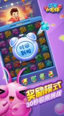 消灭小龙虾安卓版