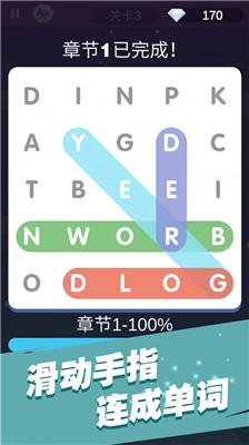 全民填单词游戏