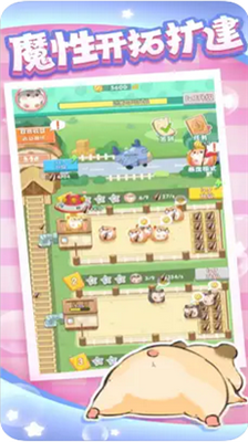 小仓鼠的幸福工厂游戏