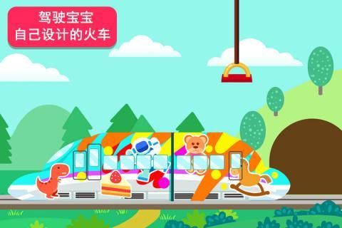 天才宝宝火车达人正版