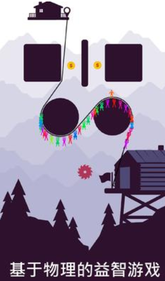 滑轮山谷手机版