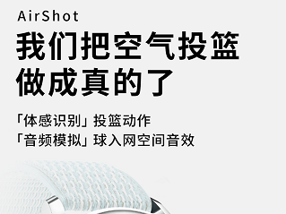 空气投篮app安卓版免费下载-空气投篮app安装包下载v1.7.1