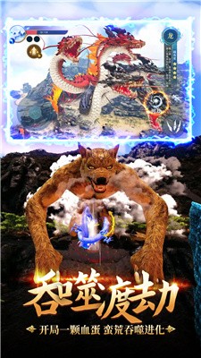 神兽大作战官网版下载-神兽大作战手机版下载v1.0
