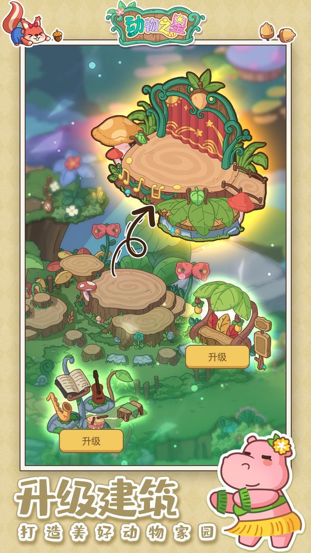 动物之星最新版本下载-动物之星正版免费下载v1.0.6