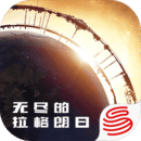 无尽的拉格朗日最新版本