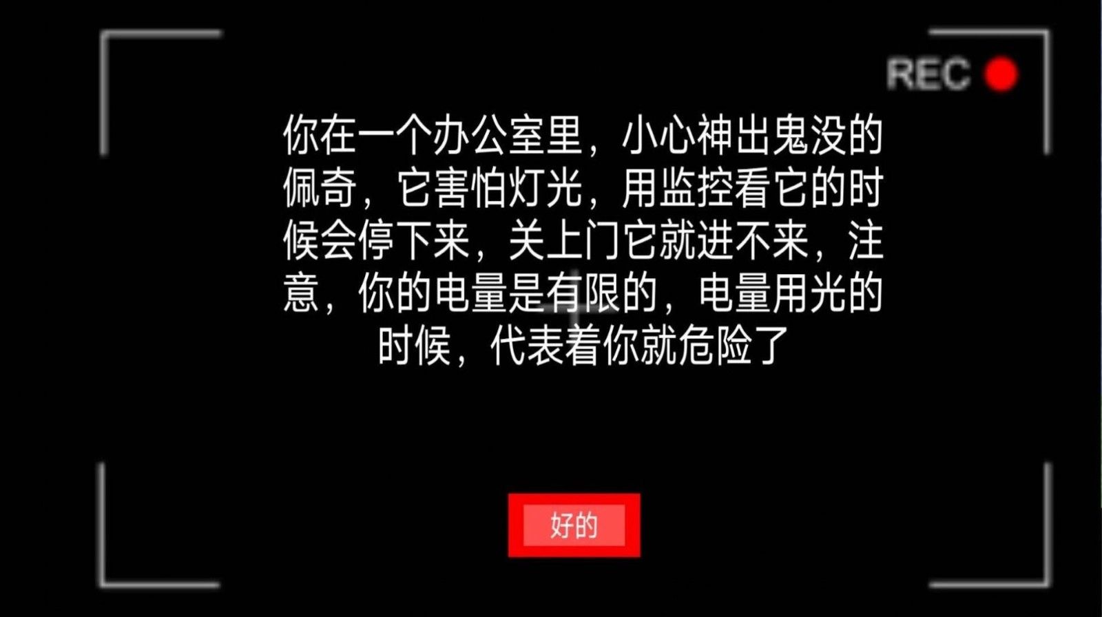 ScaryFive3游戏安卓版下载-ScaryFive3游戏最新版下载v1.0.3