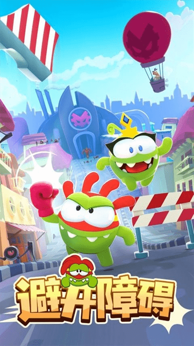 奥姆奔跑无敌版