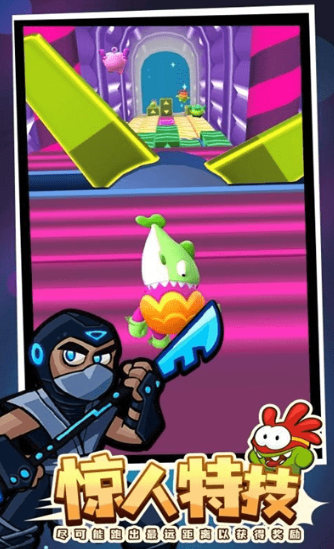 奥姆奔跑无敌版