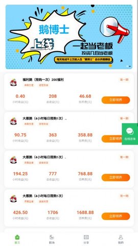 鹅博士APP官方版