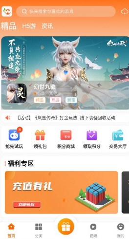 忘忧游戏盒子app安卓版下载-忘忧游戏盒子最新版下载v2.1