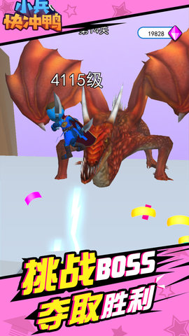 小兵快冲鸭游戏下载-小兵快冲鸭游戏官方版下载v1.0