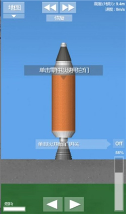 航天模拟器1.5.8下载中文版-航天模拟器最新汉化版下载v1.5.8