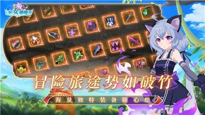 少女塔塔开游戏官方下载-少女塔塔开最新版下载v1.0.2