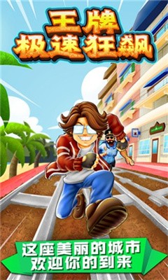 王牌极速狂飙安卓2022最新版免费