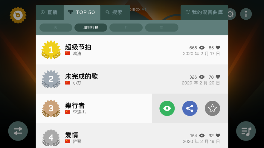 音乐盒子游戏最新版(Incredibox)下载-音乐盒子游戏安卓版下载v1.0.5