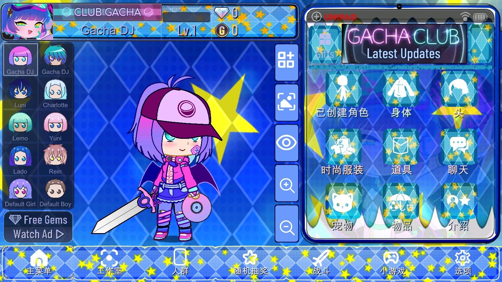 GachaStar加查之星安全-加查之星游戏下载最新版2022更新许多服装的v1.3.2