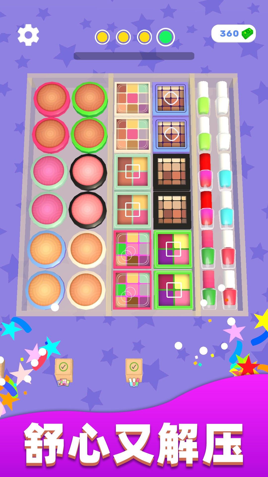 强迫症又犯了安卓版