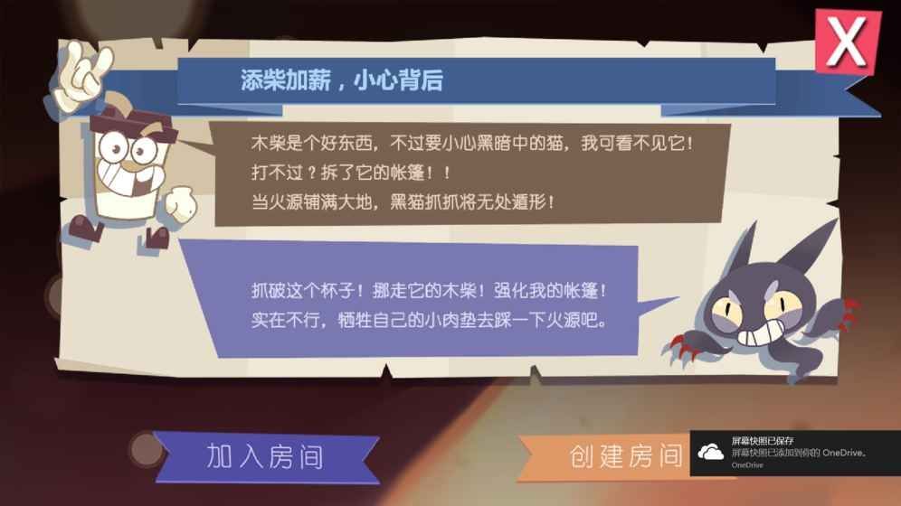 猫不喜欢热咖啡游戏下载-猫不喜欢热咖啡最新版下载v0.87