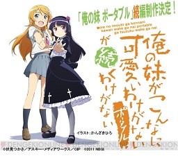 我的妹妹不可能那么可爱汉化版中文