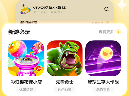 秒玩游戏盒子无需下载-秒玩最新版下载安装v1.9.1.3