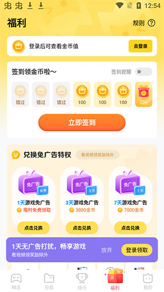 秒玩游戏盒子无需下载-秒玩最新版下载安装v1.9.1.3