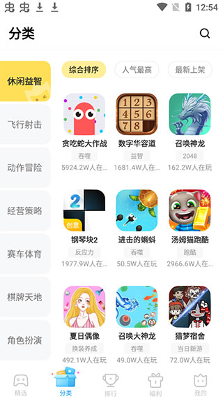 秒玩游戏盒子无需下载-秒玩最新版下载安装v1.9.1.3