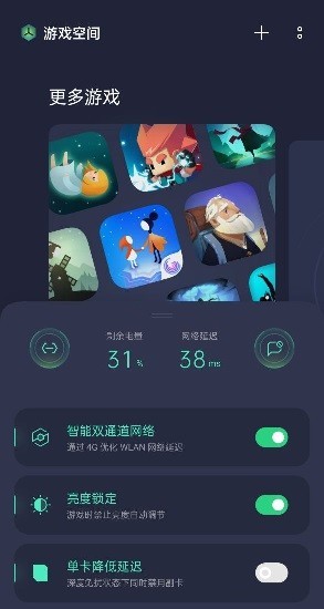 真我游戏空间最新版2022下载-realme游戏空间app下载v6.15.0