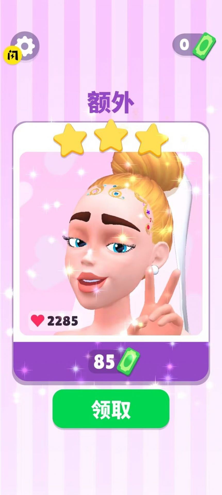 发际线设计大师游戏手机版