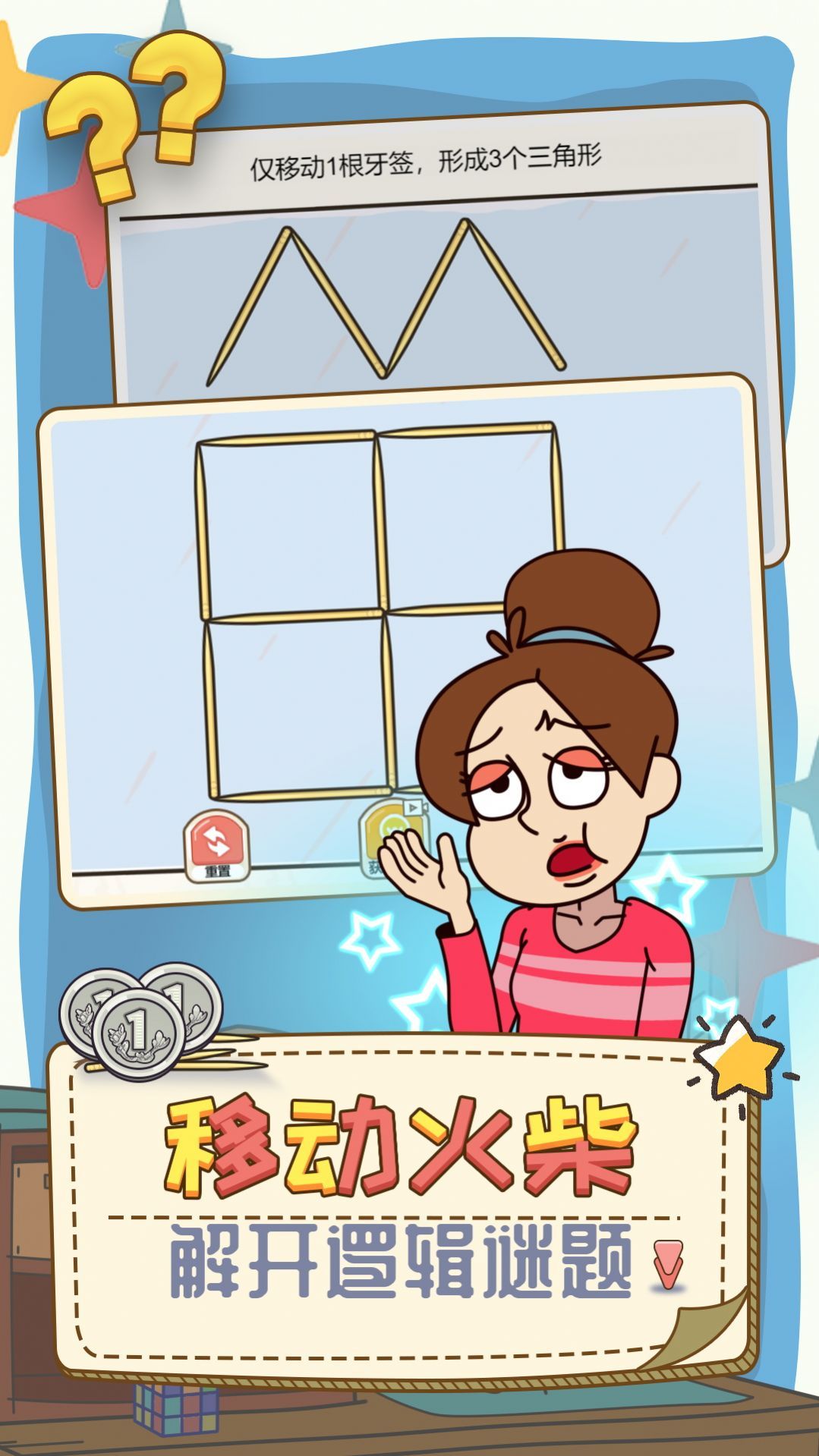 打开你脑洞游戏最新版