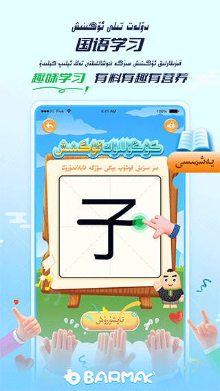 barmak输入法下载2022最新版-barmak输入法安卓版下载v3.4.3